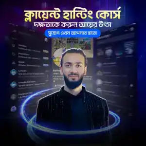 Client Hunting Course